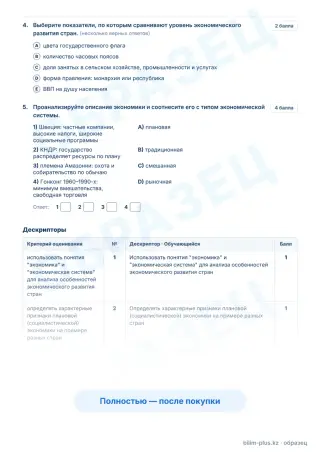 Образец · Задания