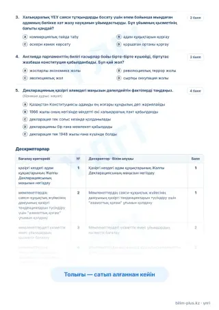 Үлгі · Тапсырмалар