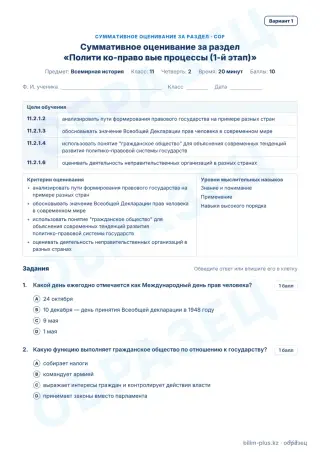 Образец · СОР · вариант 1
