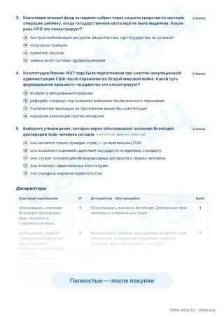 Образец · Задания