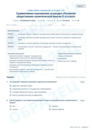 Образец · СОР · вариант 1