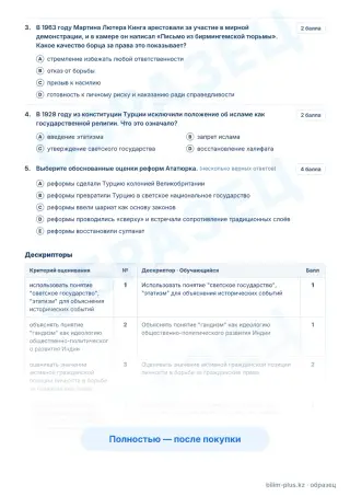 Образец · Задания