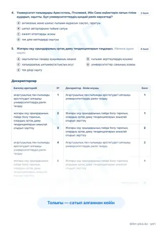 Үлгі · Тапсырмалар