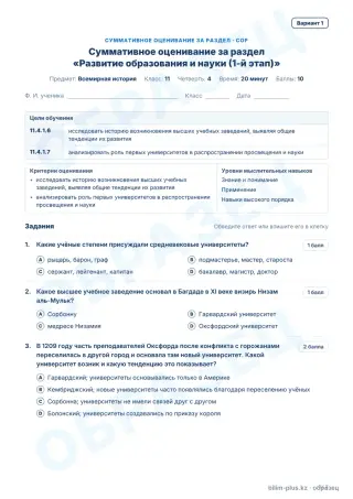 Образец · СОР · вариант 1
