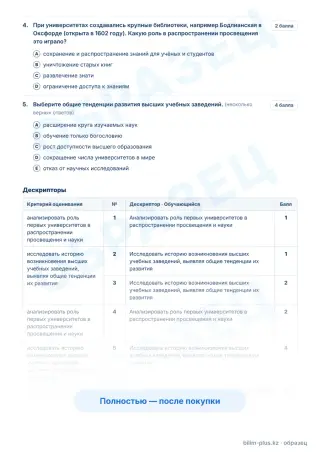 Образец · Задания