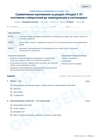 Образец · СОР · вариант 1