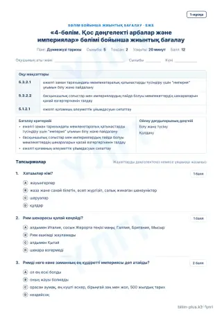 Үлгі · БЖБ · 1-нұсқа