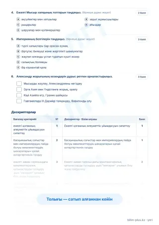 Үлгі · Тапсырмалар