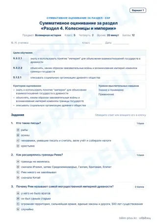 Образец · СОР · вариант 1