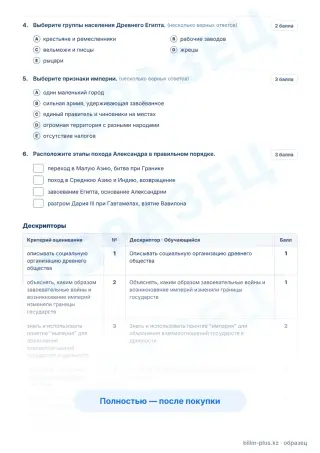 Образец · Задания