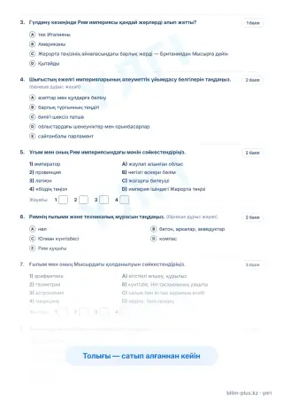 Үлгі · Тапсырмалар