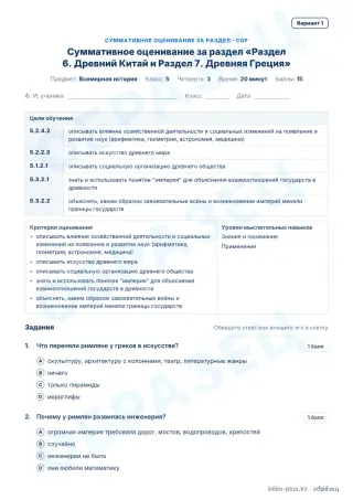 Образец · СОР · вариант 1
