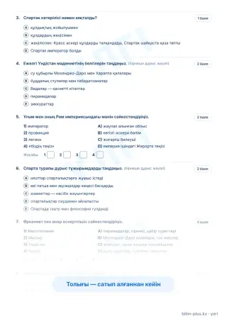 Үлгі · Тапсырмалар