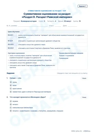 Образец · СОР · вариант 1