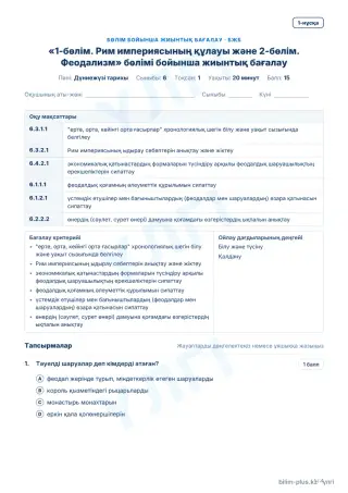 Үлгі · БЖБ · 1-нұсқа