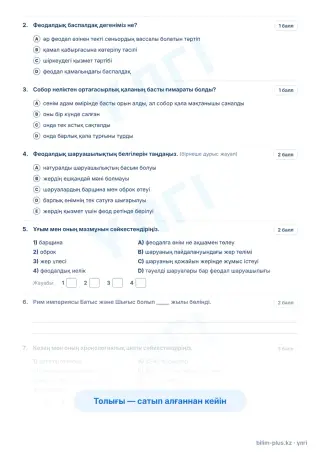 Үлгі · Тапсырмалар