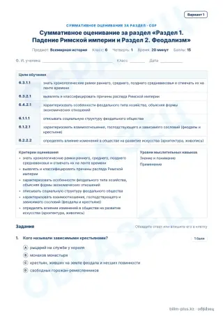 Образец · СОР · вариант 1