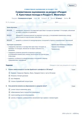 Образец · СОР · вариант 1