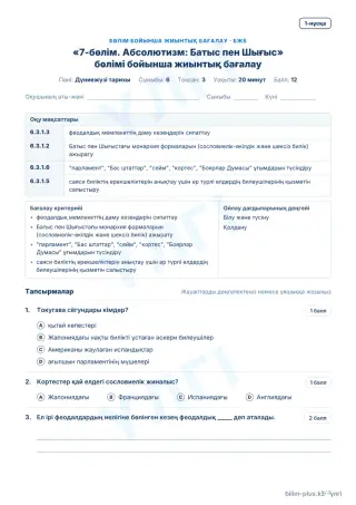 Үлгі · БЖБ · 1-нұсқа