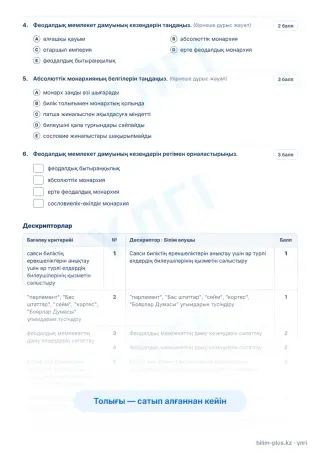 Үлгі · Тапсырмалар