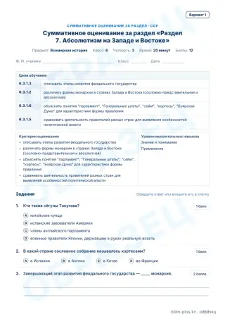 Образец · СОР · вариант 1