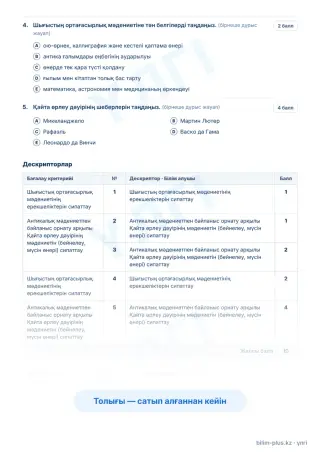 Үлгі · Тапсырмалар