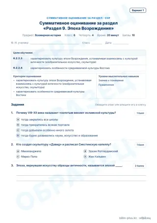 Образец · СОР · вариант 1