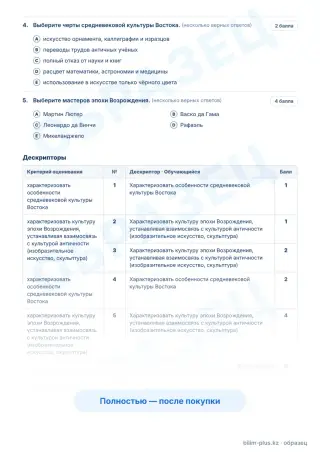 Образец · Задания