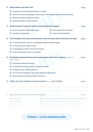 Үлгі · Тапсырмалар