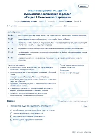 Образец · СОР · вариант 1