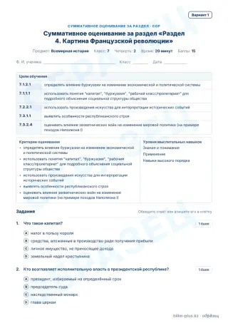 Образец · СОР · вариант 1