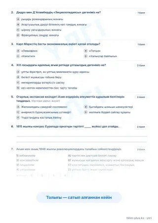 Үлгі · Тапсырмалар