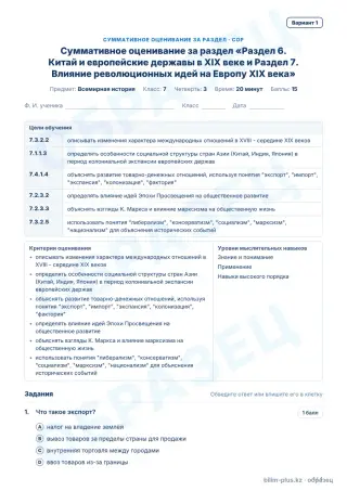 Образец · СОР · вариант 1