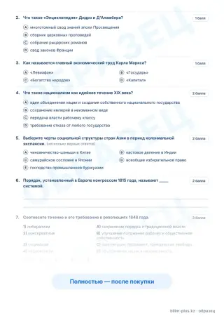 Образец · Задания