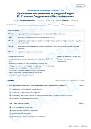 Образец · СОР · вариант 1