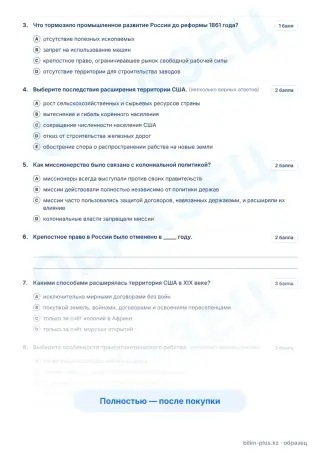 Образец · Задания