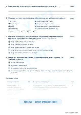 Үлгі · Тапсырмалар