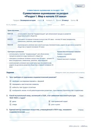 Образец · СОР · вариант 1