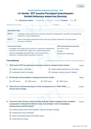 Үлгі · БЖБ · 1-нұсқа