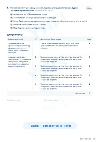 Үлгі · Тапсырмалар