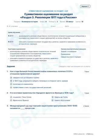 Образец · СОР · вариант 1