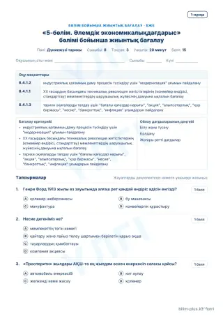 Үлгі · БЖБ · 1-нұсқа