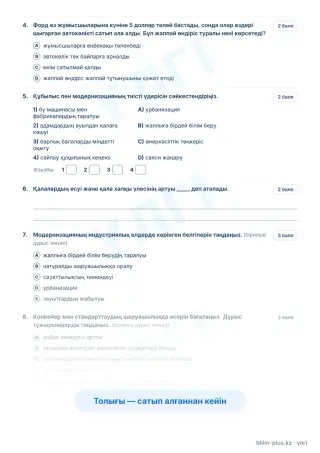 Үлгі · Тапсырмалар