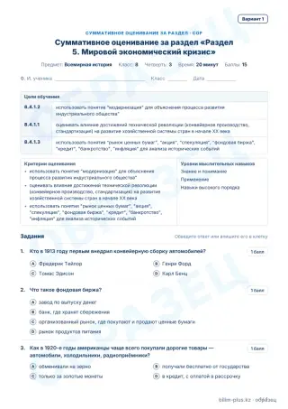 Образец · СОР · вариант 1