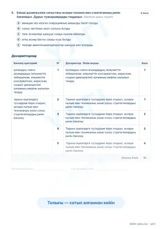 Үлгі · Тапсырмалар