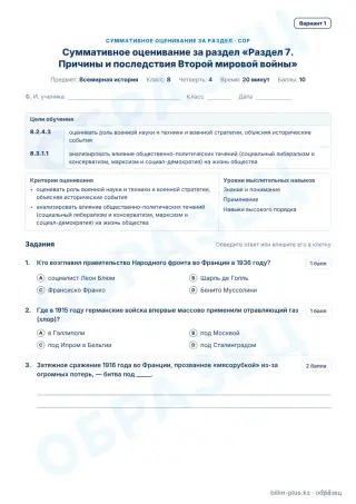 Образец · СОР · вариант 1