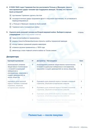 Образец · Задания