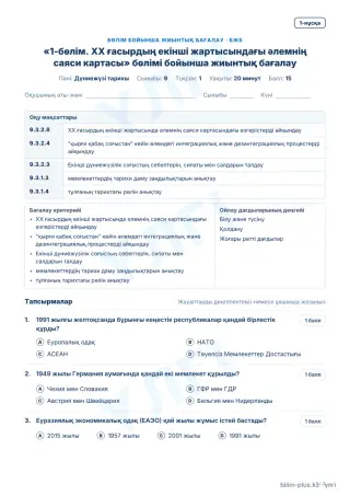 Үлгі · БЖБ · 1-нұсқа