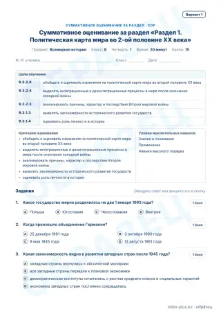 Образец · СОР · вариант 1