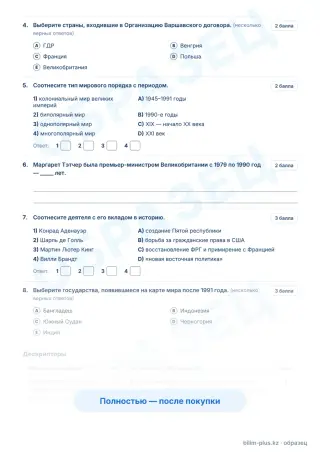 Образец · Задания
